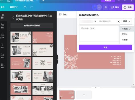 座位圖製作|在 Canva 創作出色且引人注目的座位表